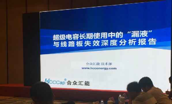 【重磅】OB官方版网站登录入口-OB(中国)首度破解超级电容应用中的“漏液”失效故障难题 ——水面下的冰山，超级电容最大的失效故障—“漏液”