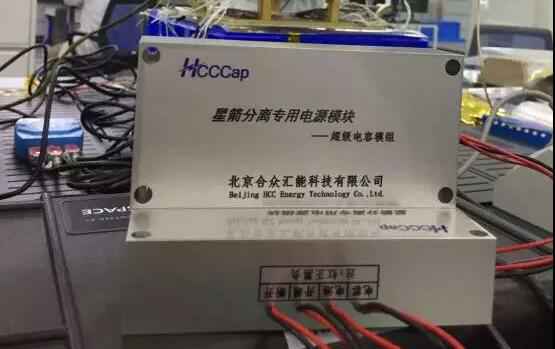 OB官方版网站登录入口-OB(中国)“多星分离超级电容电源系统”首发成功！