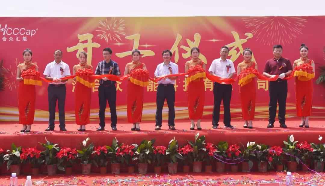 【喜报】OB官方版网站登录入口-OB(中国)研发生产基地正式开工！